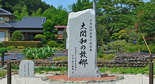 大関ちか記念碑